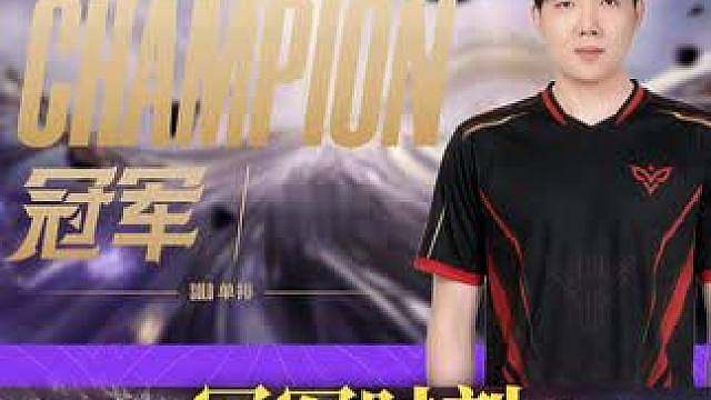 八轮角逐，终登顶峰！恭喜手抓饼获得2026永劫无间手游烛龙杯·穿云单排总冠军！