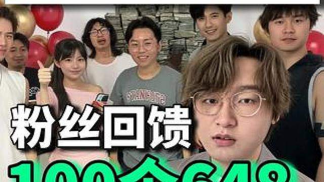 挑战给路人随机送648！这648怎么这么难送啊？