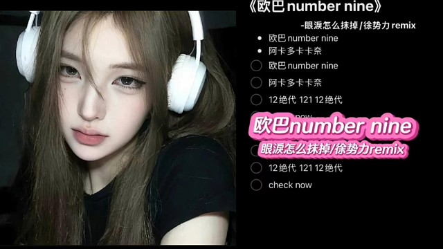 嘘……听我唱