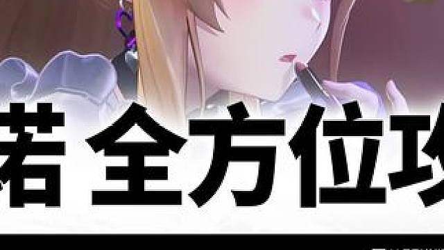 【终末地】梨诺攻略，细节实测深度讲解配队解析养成作业
