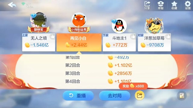 斗仙2.44亿开光牌