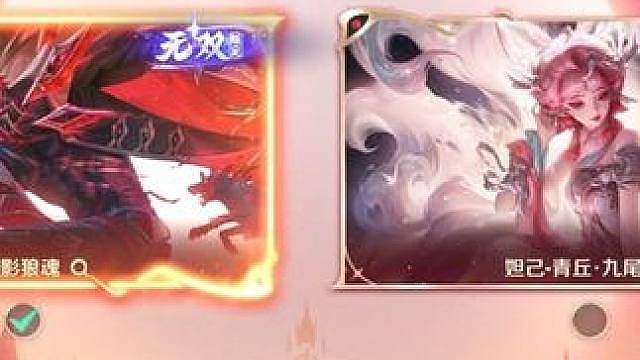 澜和妲己的无双皮肤这样抽能省更多