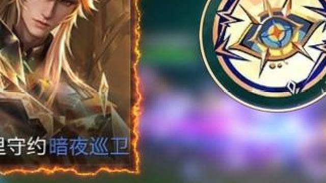 百里守约传限990点券礼包已经超前上架