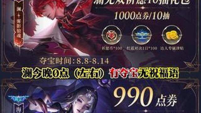 今晚0点，海月、百里守约和澜新皮肤上架小店。