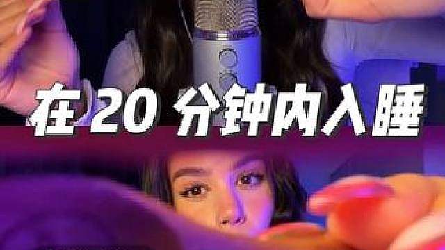 「Kaitlynfall」在20分钟内入睡(中文字幕) 21min
