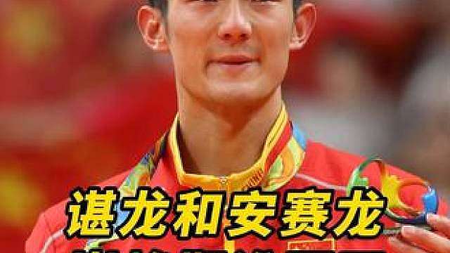 谌龙和安赛龙的巅峰期，谁更有统治力！