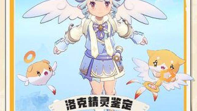 误食有毒果实的森巨人还有救吗？ ——鉴定一下王国热门精灵