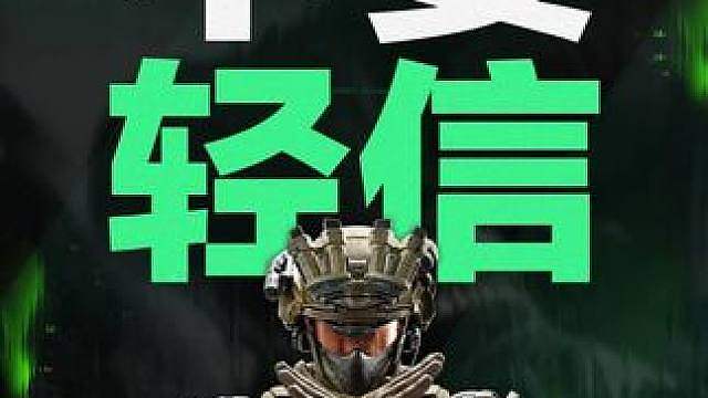 南山公安与腾讯反诈温馨提醒：提高警惕，谨防诈骗，切勿轻信“先付后打”话术！