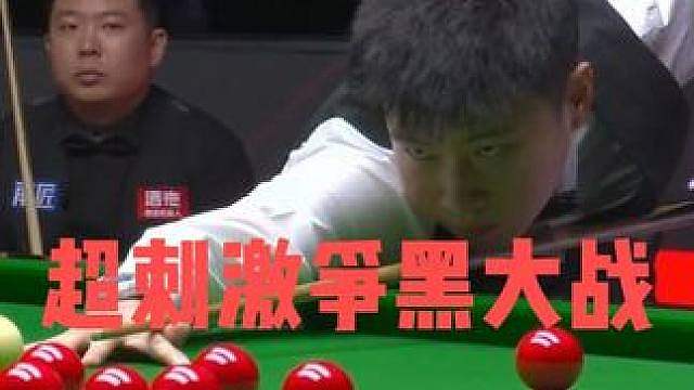 6:5决胜局绝杀！64:64超刺激争黑大战，超窒息一球定乾坤
