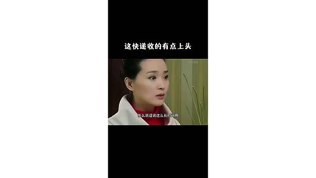 快递体验，让人惊喜不已！