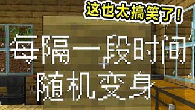 假如我能选择超能力！变成大树整蛊好友？这简直整蛊神器啊！