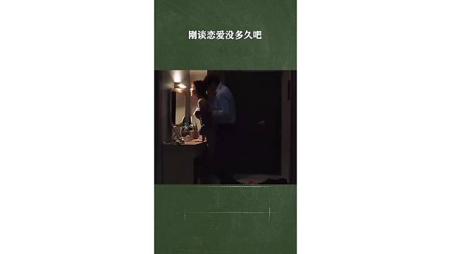 刚谈恋爱没多久吧