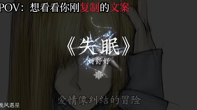 爱情像纠结的毛线  你说爱我太过浪费