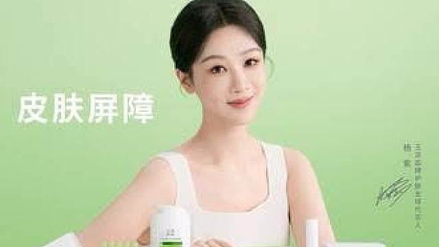「稳」是扎根的姿态，是向上生长的力量。
欢迎 成为首位玉泽品牌护肤全球代言人。