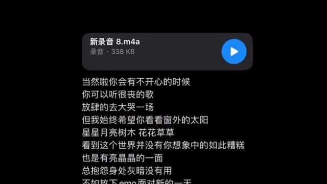 我亲爱的朋友