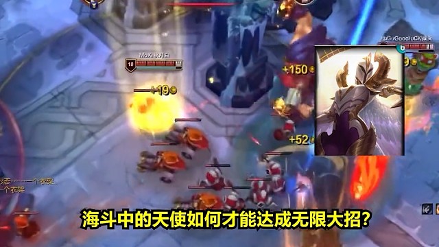 无限R天使无限大招，5种不同达成方式，只要成型就是无敌！#英雄联盟