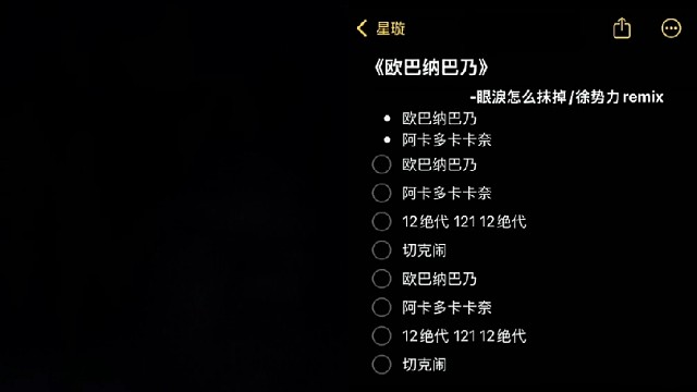 欧巴