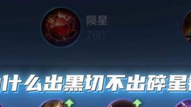 浅浅来一波装备解惑