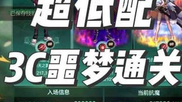 dnf手游最低配3C通关最高难度吞噬之谷！21.7团武漫游