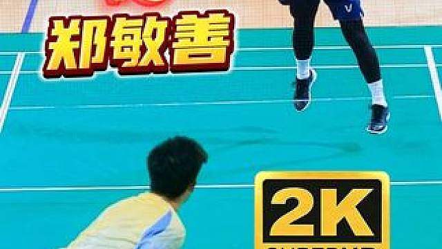 【2K低视角】王正行VS郑敏善（第三局纯享）