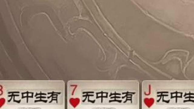 “你信吗？”