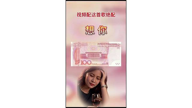 想你
