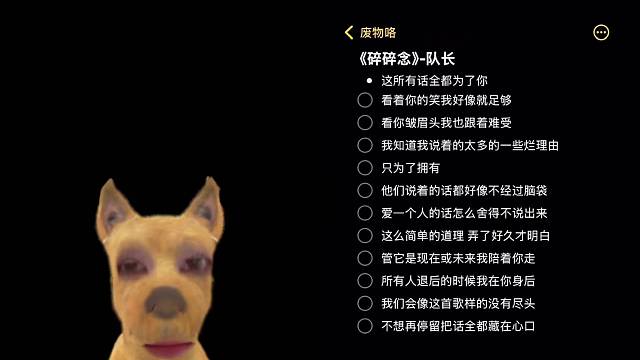 碎碎念 碎碎恋