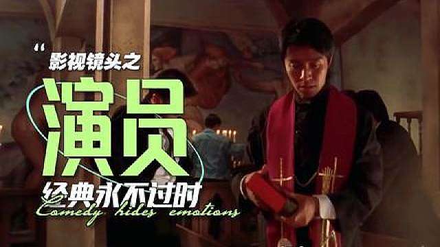 其实呢我是一个演员，那些电影中的经典瞬间。