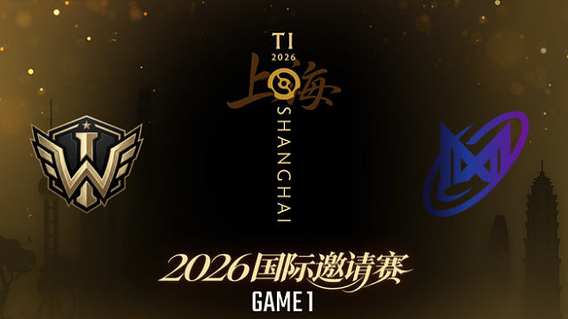 【回放】Iron Wing vs Nigma-1 TI2026瑞士轮