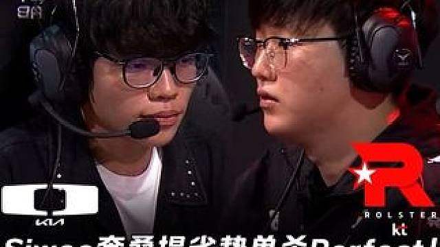 DK vs KT第2场：Siwoo老奎劣势单杀Perfect Smash轮子妈一次不死兜底Carry