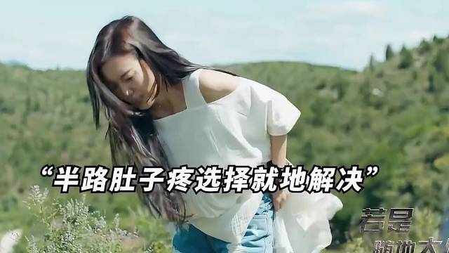 社死现场