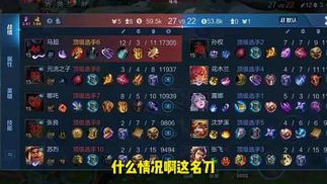 名刀！你什么情况啊