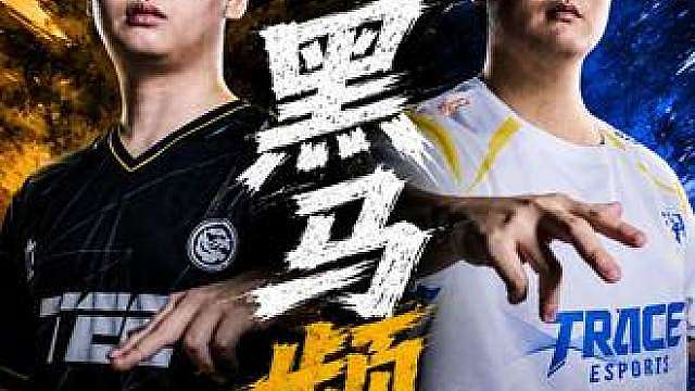 全是黑马！这可能是无畏契约赛事今年最好的赛制创新？