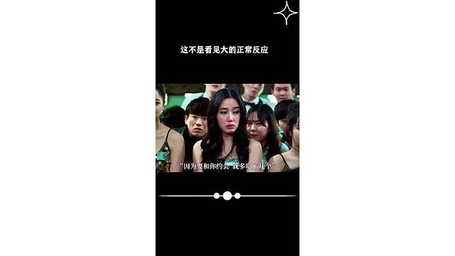 这不是看见大的正常反应