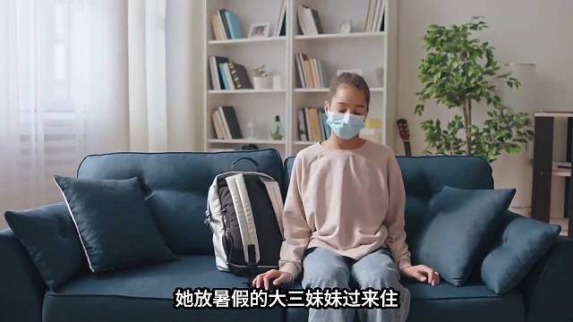 放暑假的妹妹和单身的哥哥