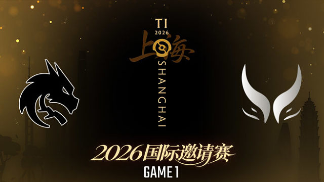 【回放】Spirit vs XG_1 TI2026瑞士轮