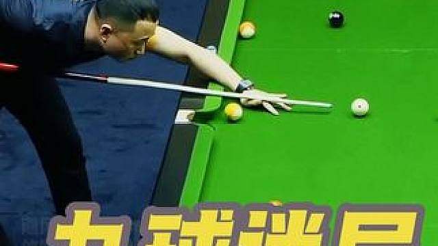 楚秉杰地狱球形，台面三颗 9 号折磨全场