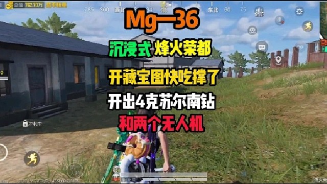去烽火荣都开二周年藏宝图快吃撑了