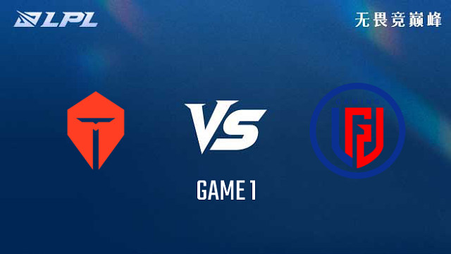 【回放】TES vs LGD_1-组内赛-LPL第三赛段