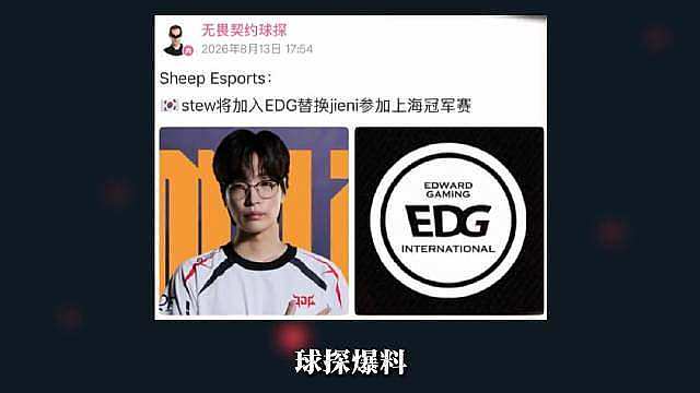 EDG管理层还不发声吗？选手在拼命，粉丝在寒心。杰尼和ZZ都值得被尊重。管理层再做解释，寒的就是所有