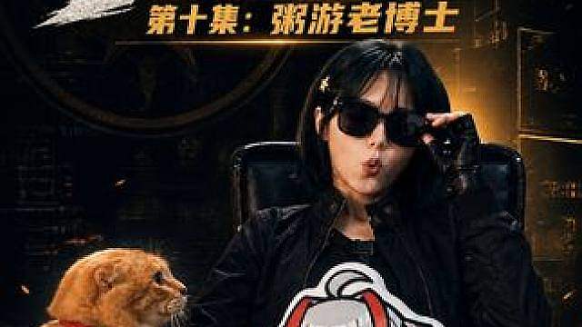 《梦境边缘》 第十集：粥游老博士