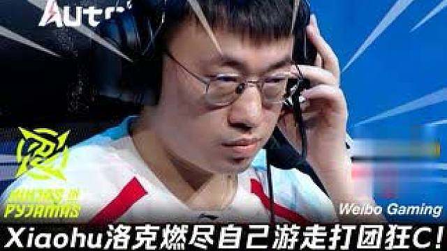 NIP vs WBG第2场：小虎洛克燃尽游走打团狂C！ 大龙团绕后一拦五瞬间秒杀三人！【LPL赛事速