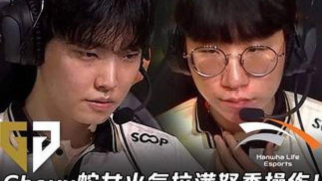 GEN vs HLE第2场：Chovy蛇女火气拉满怒秀操作！ Ruler萨勒芬妮大招四人逆转翻盘局！