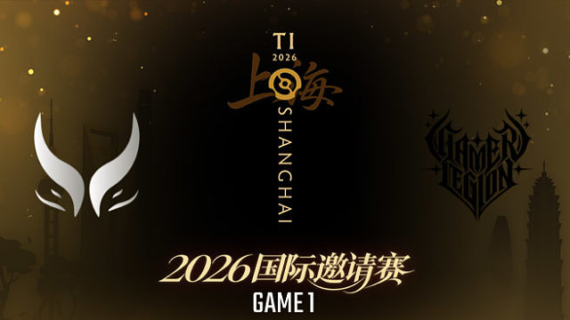 【回放】XG vs GL_1 TI2026瑞士轮