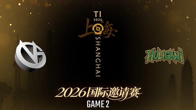 【回放】VG vs HULIGANI_2 TI2026瑞士轮