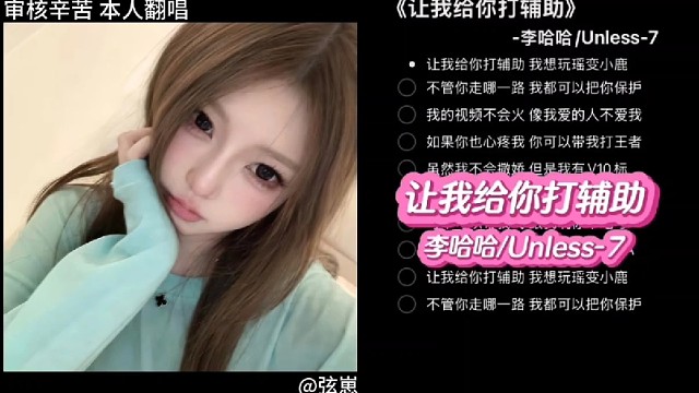 翻唱