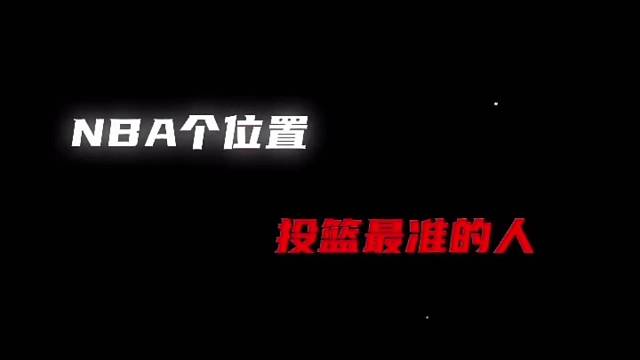 大家看看是不是你们心中最准的人