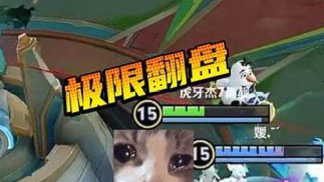 当水晶还剩一丝血没推掉时…
