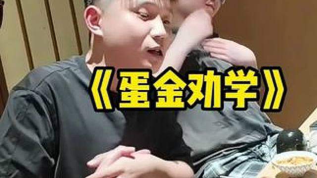 别把蛋神的中专学历不当回事！