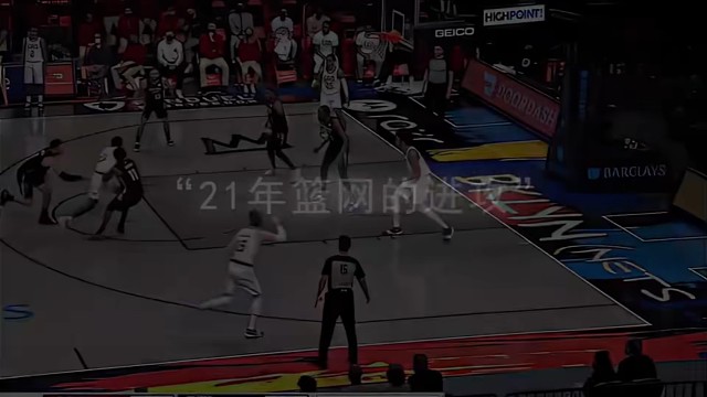 21年篮网的进攻，紧张又刺激#篮球